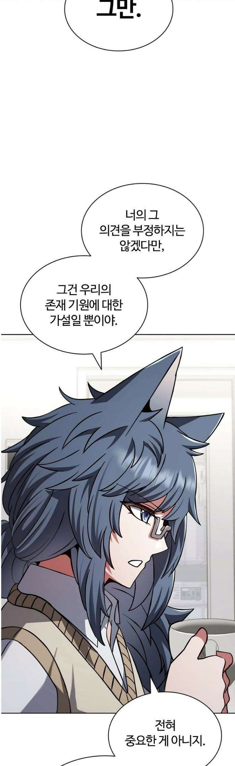 저승파견고용직 28화 : 우주의 시스템 8