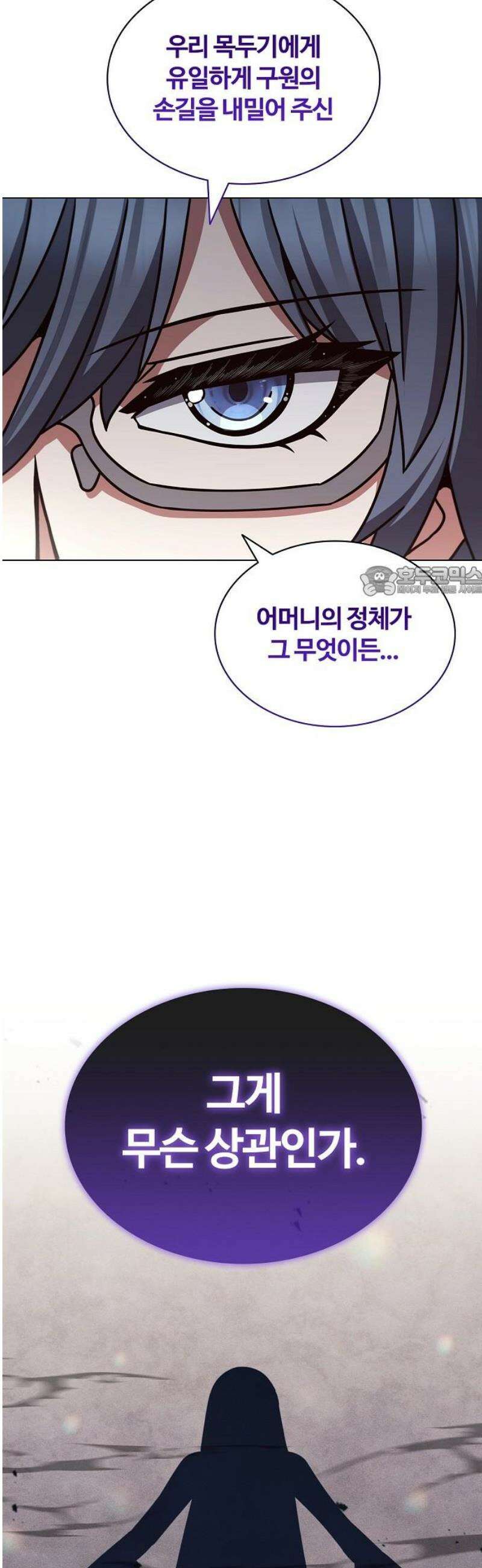 저승파견고용직 28화 : 우주의 시스템 11