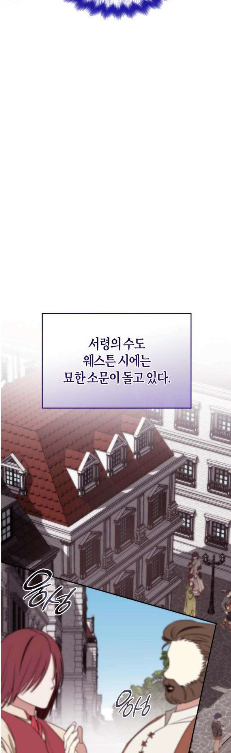 고결하고 천박한 그대에게 18화 8