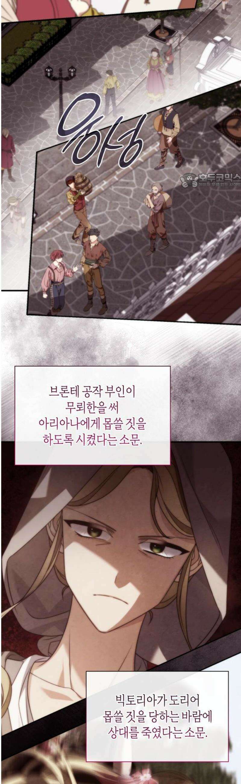 고결하고 천박한 그대에게 18화 9