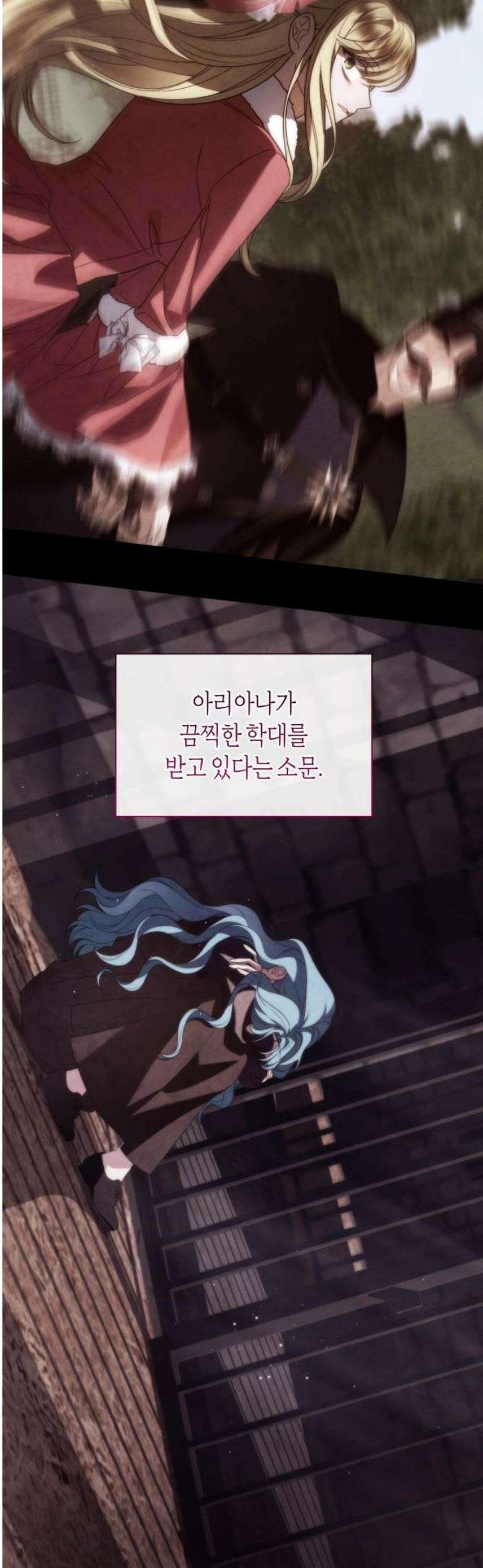 고결하고 천박한 그대에게 18화 10