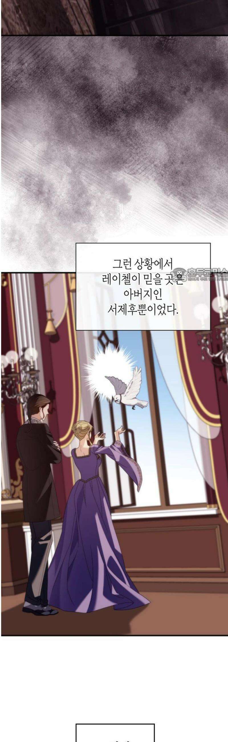 고결하고 천박한 그대에게 18화 11