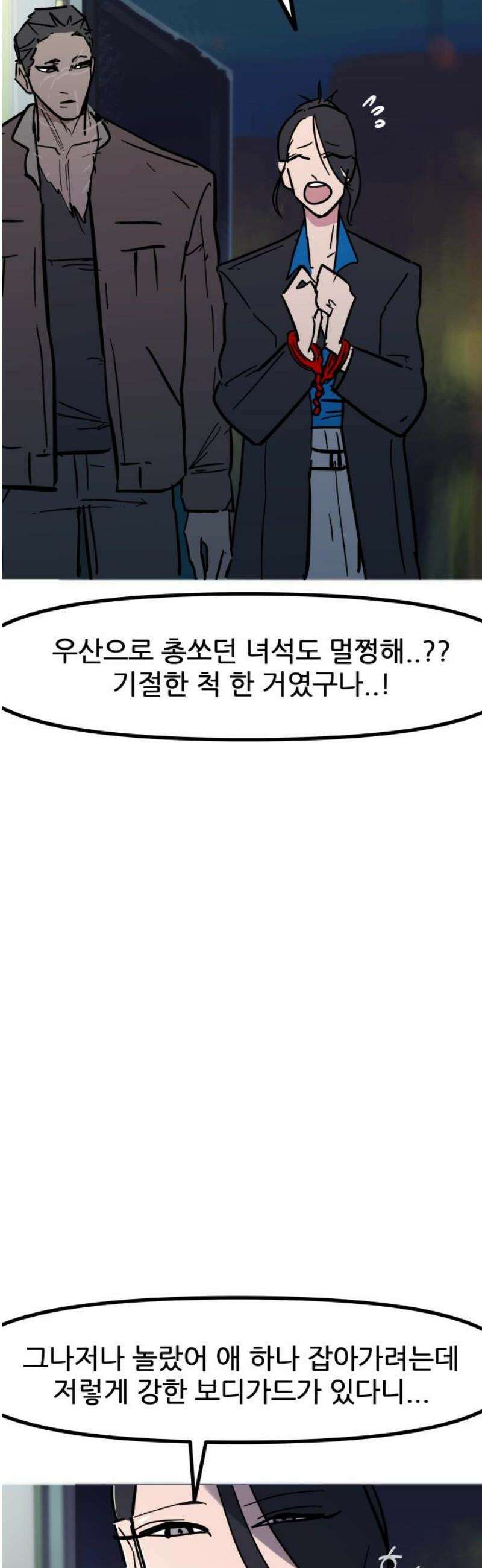 인간천적 11화 : 각오 8