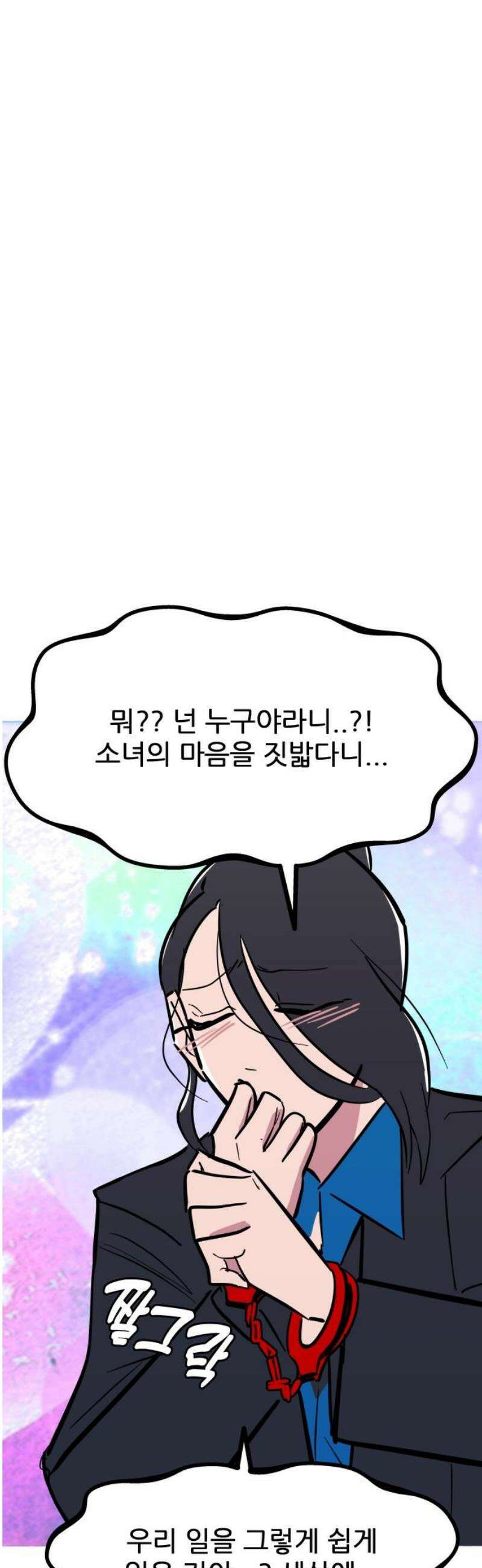 인간천적 11화 : 각오 10