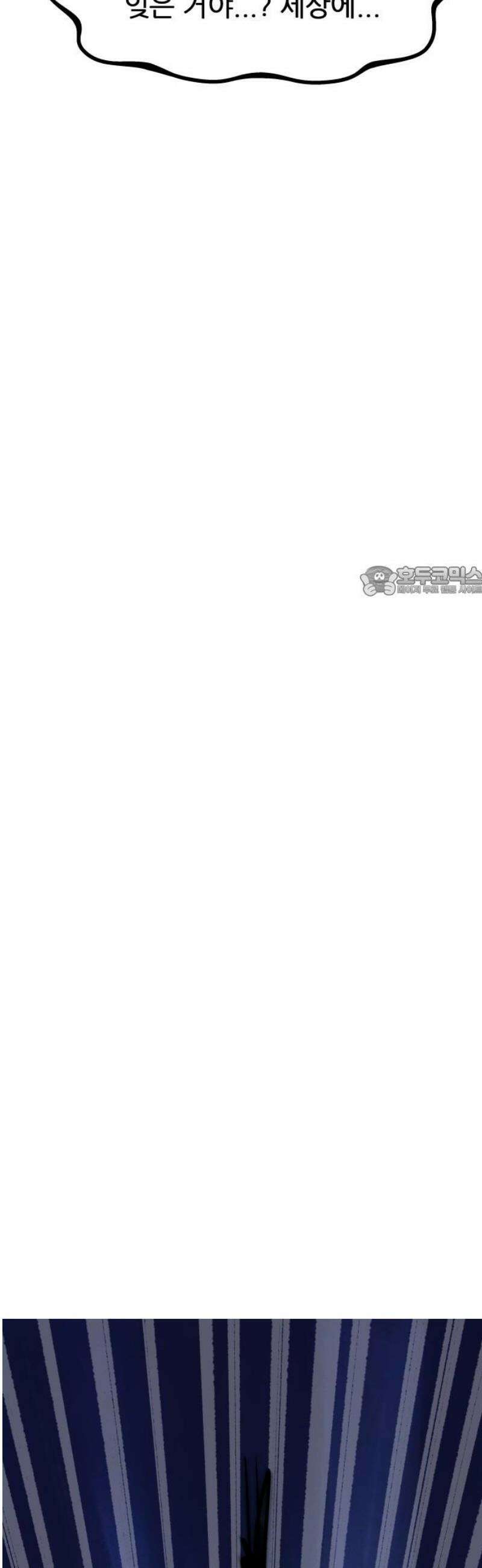 인간천적 11화 : 각오 11