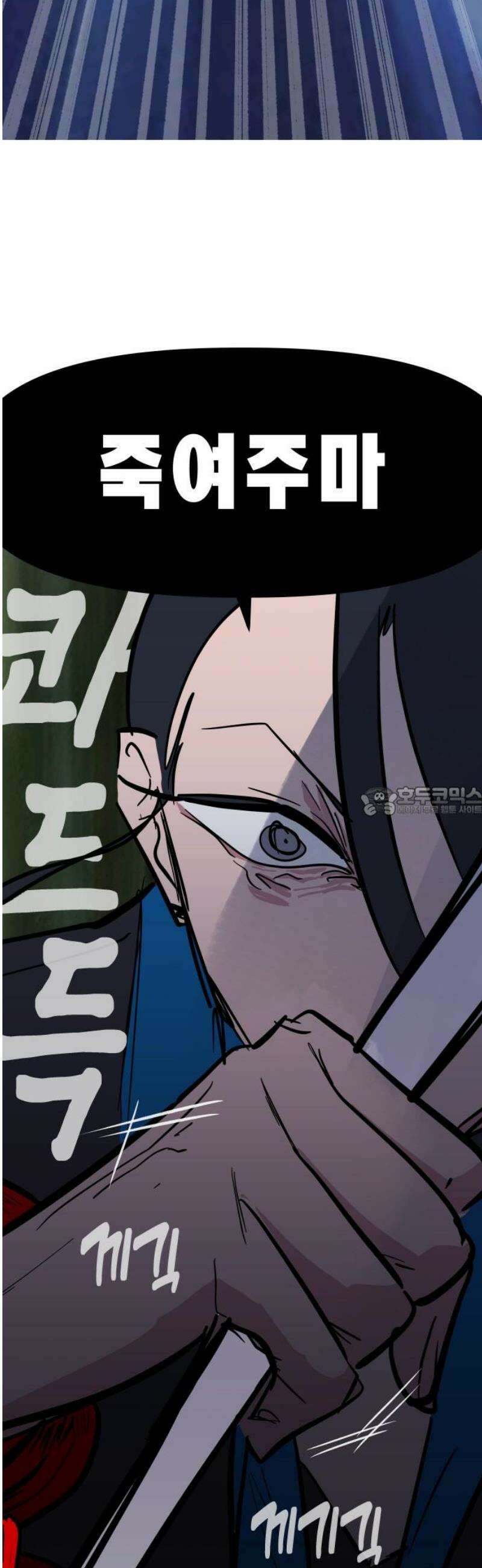 인간천적 11화 : 각오 13
