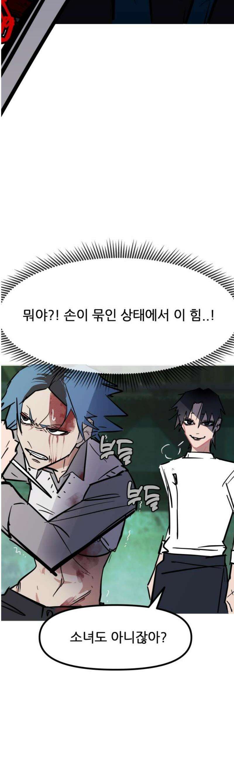 인간천적 11화 : 각오 14