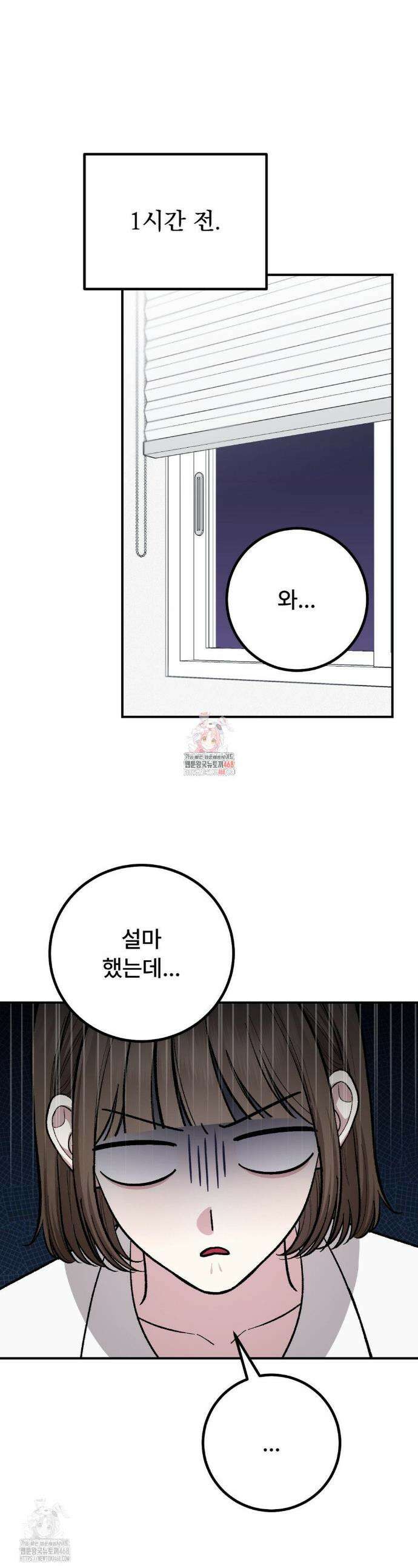 하는 과외 11화 1
