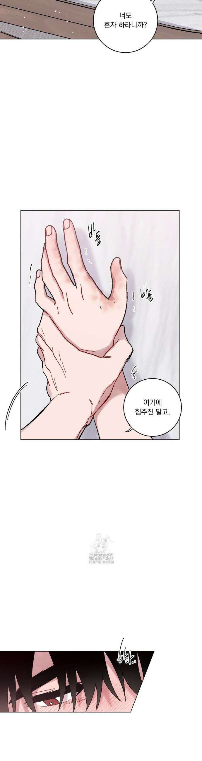 여름 하늘 소낙비 119화 4