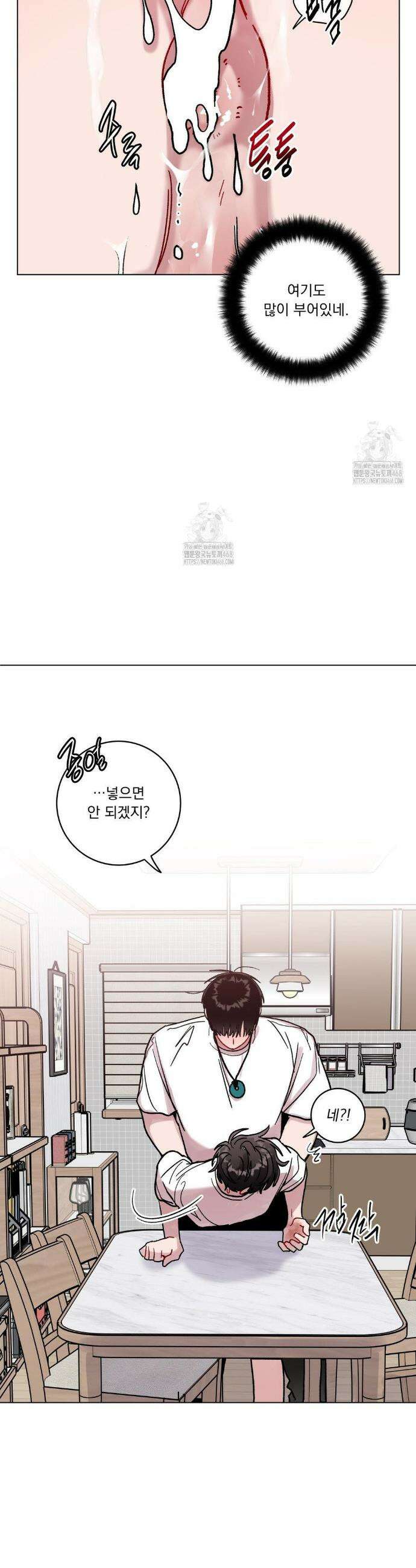 여름 하늘 소낙비 119화 6