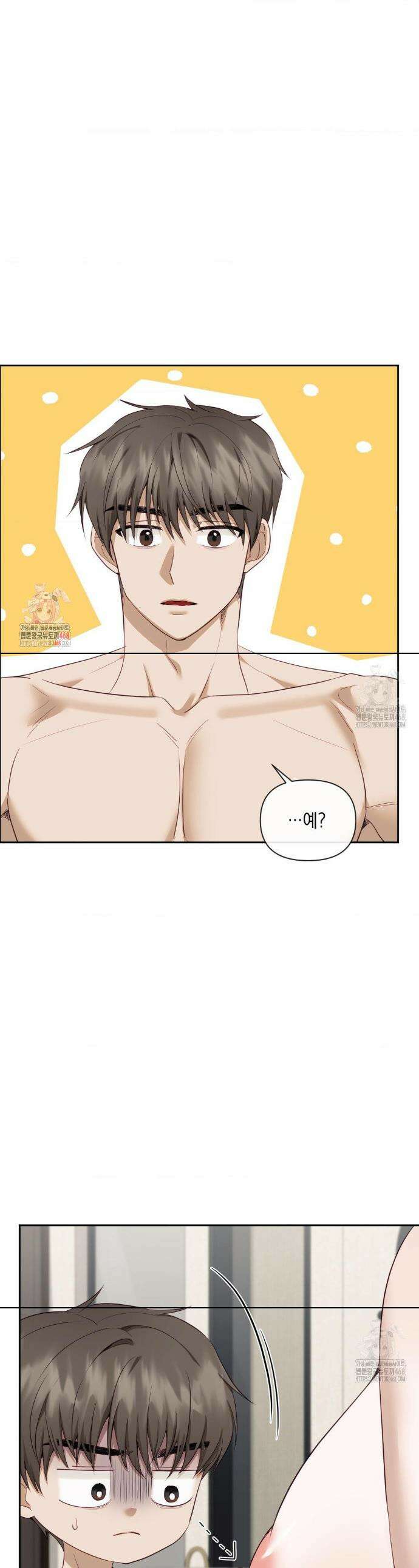 상사조교 35화 1