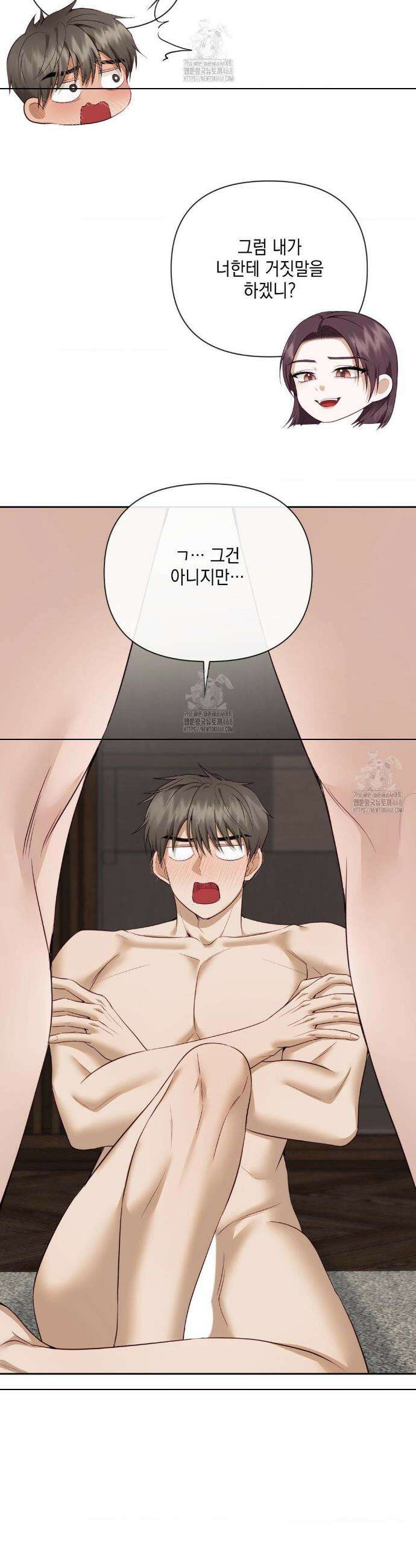 상사조교 35화 8