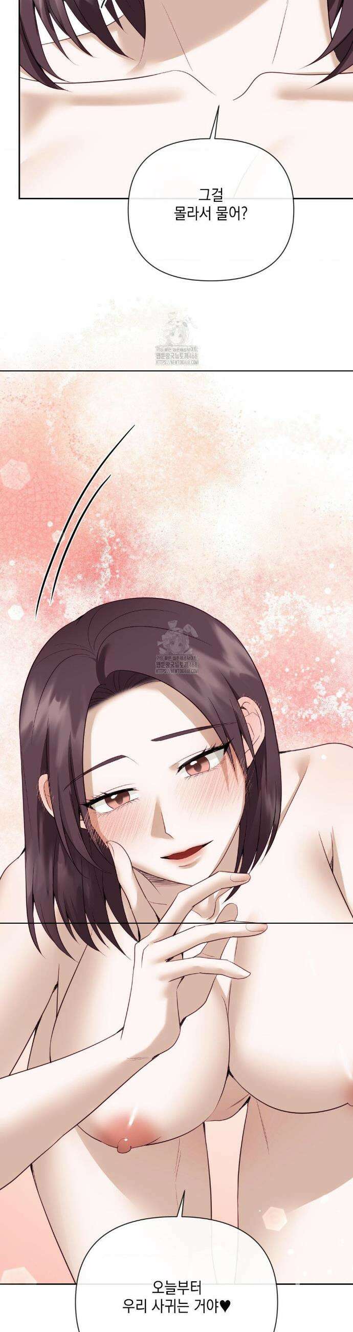상사조교 35화 14