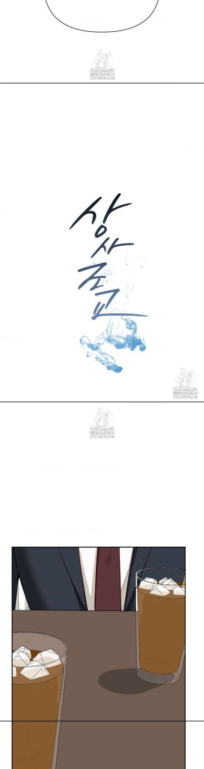 상사조교 35화 15