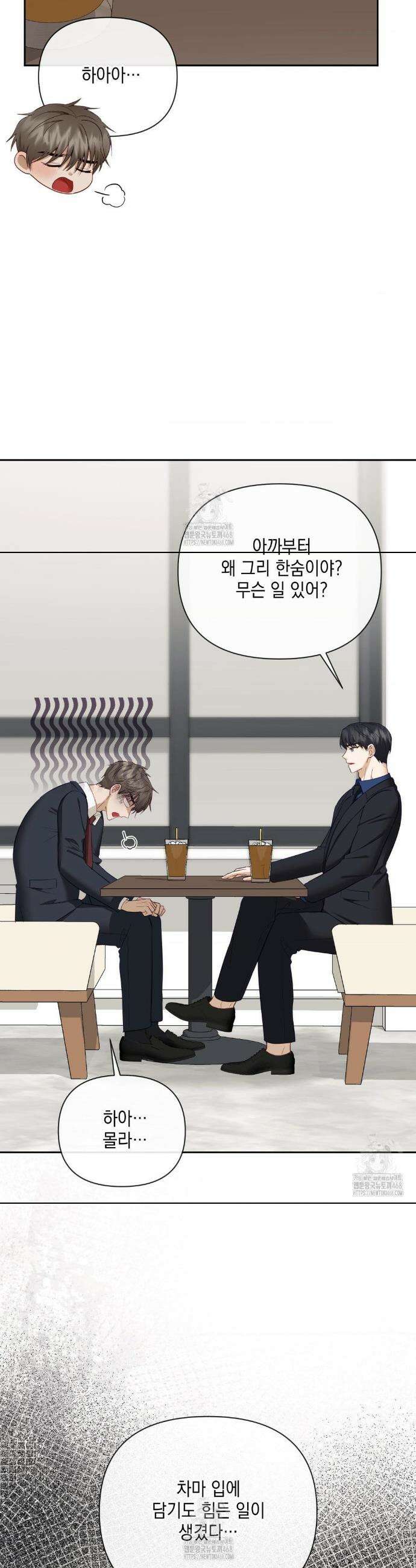 상사조교 35화 16