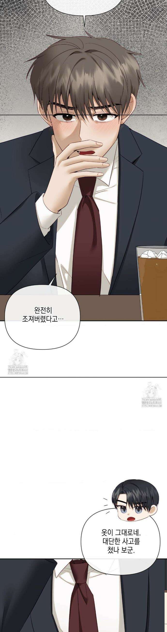 상사조교 35화 17