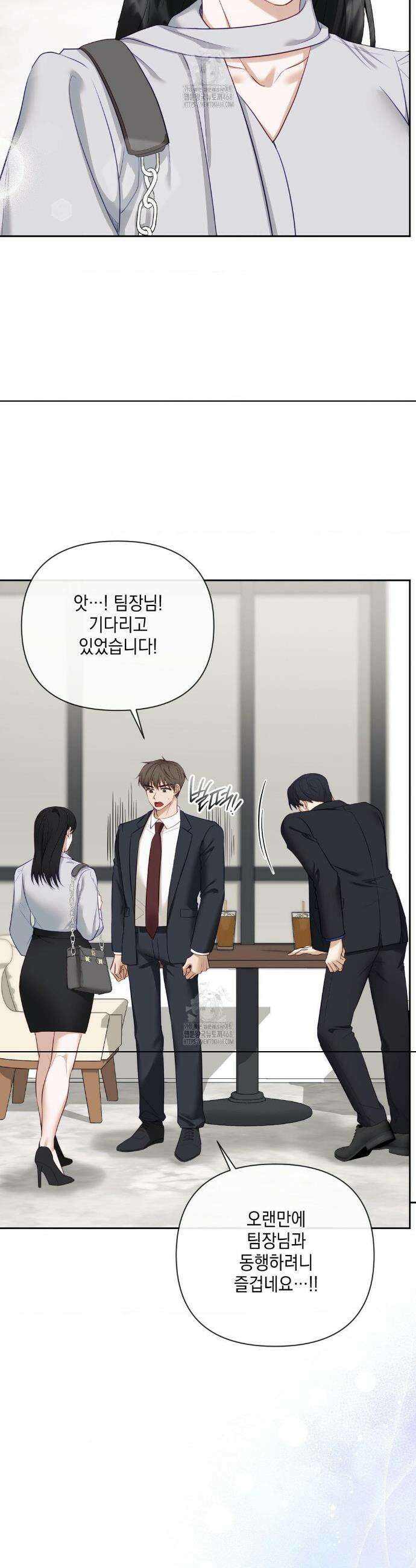 상사조교 35화 19