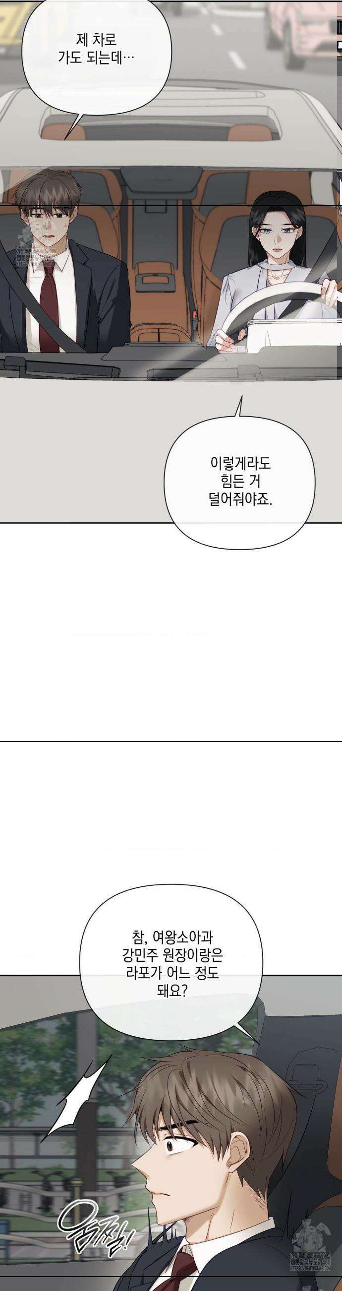 상사조교 35화 22