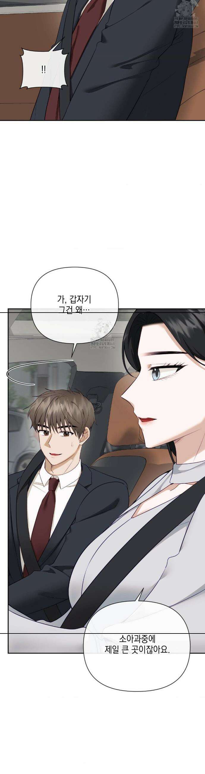 상사조교 35화 23