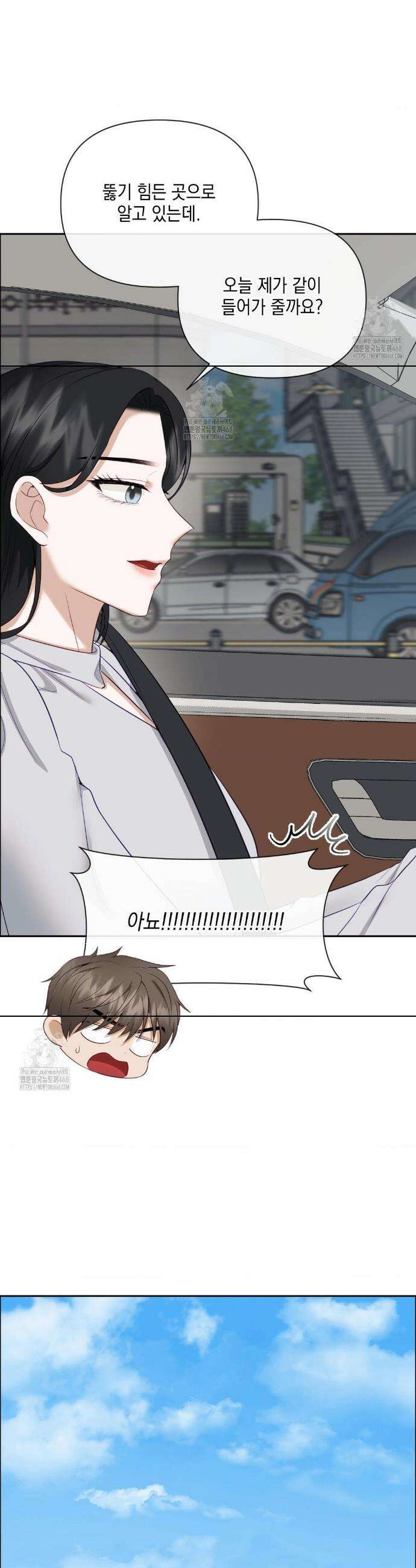 상사조교 35화 24