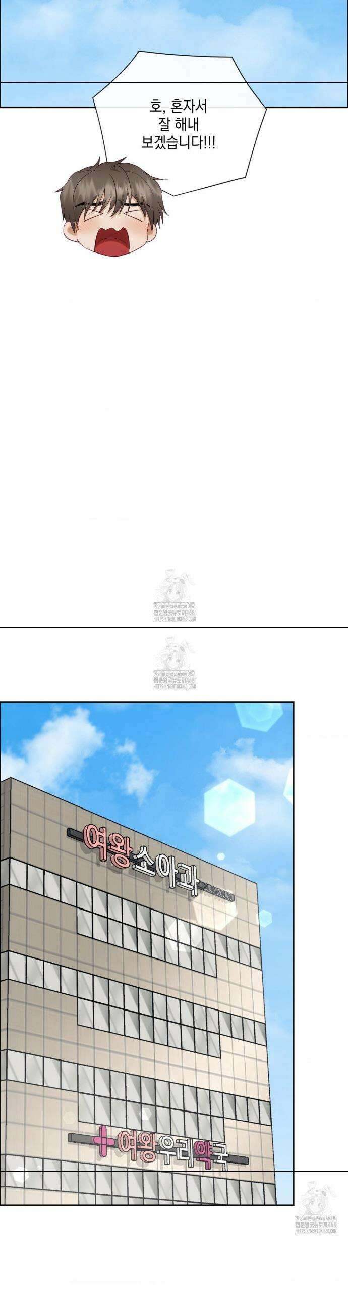 상사조교 35화 25