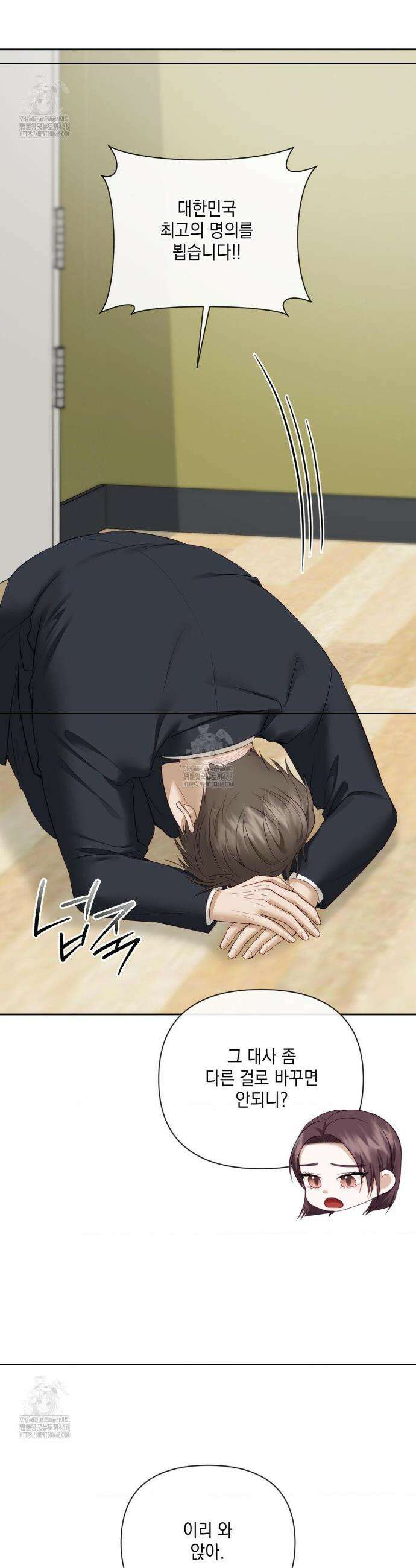 상사조교 35화 30