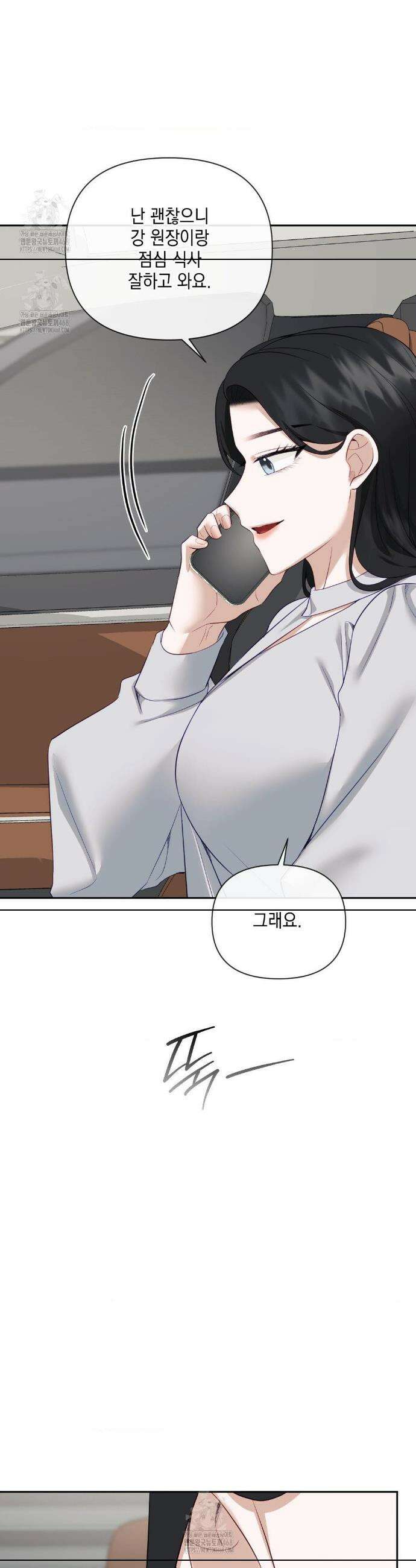 상사조교 35화 39