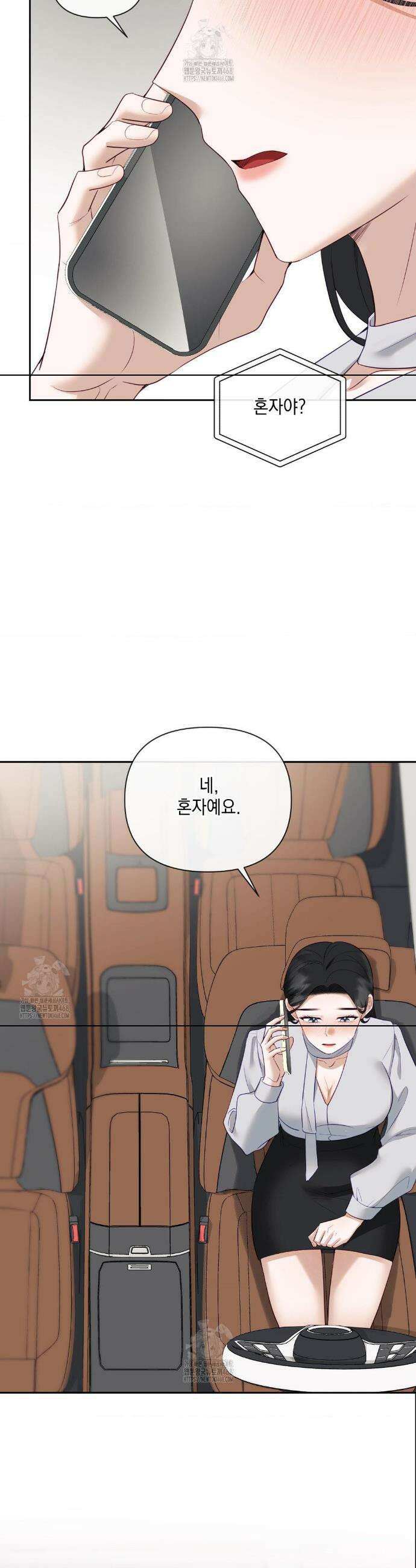 상사조교 35화 41