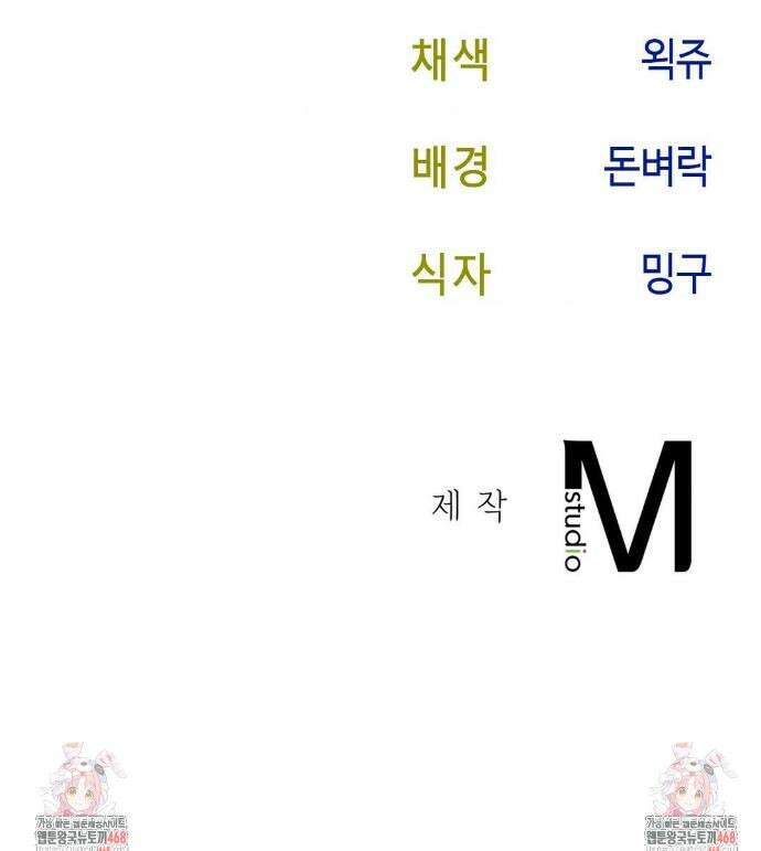 상사조교 35화 45