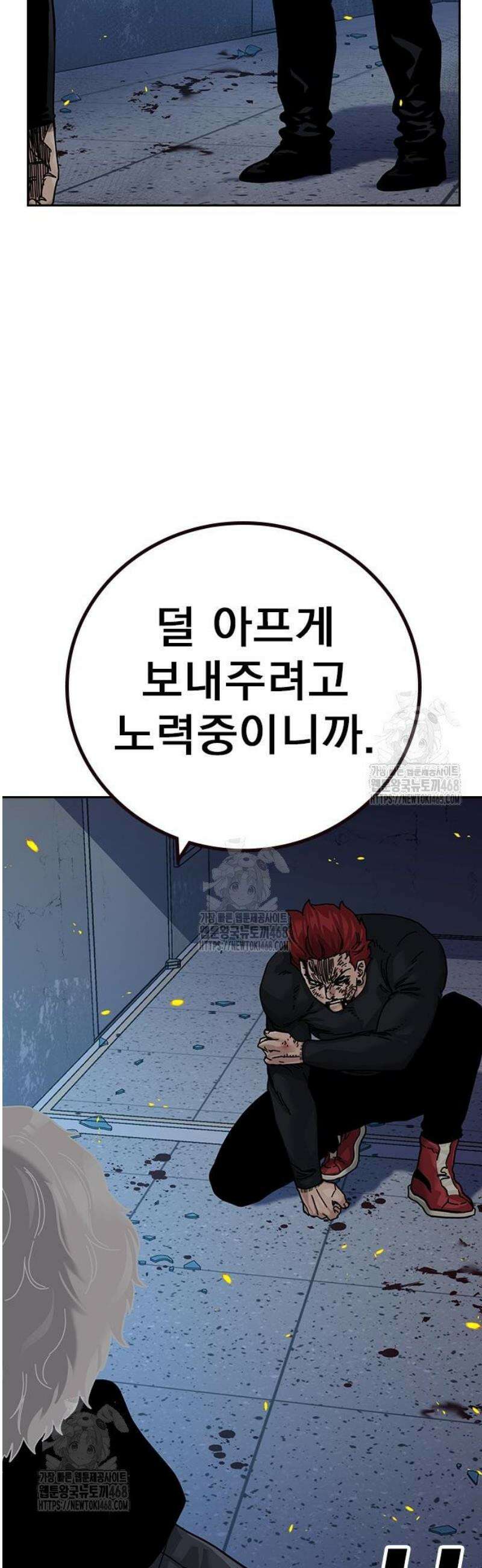 죽지 않으려면 시즌3 28화 3
