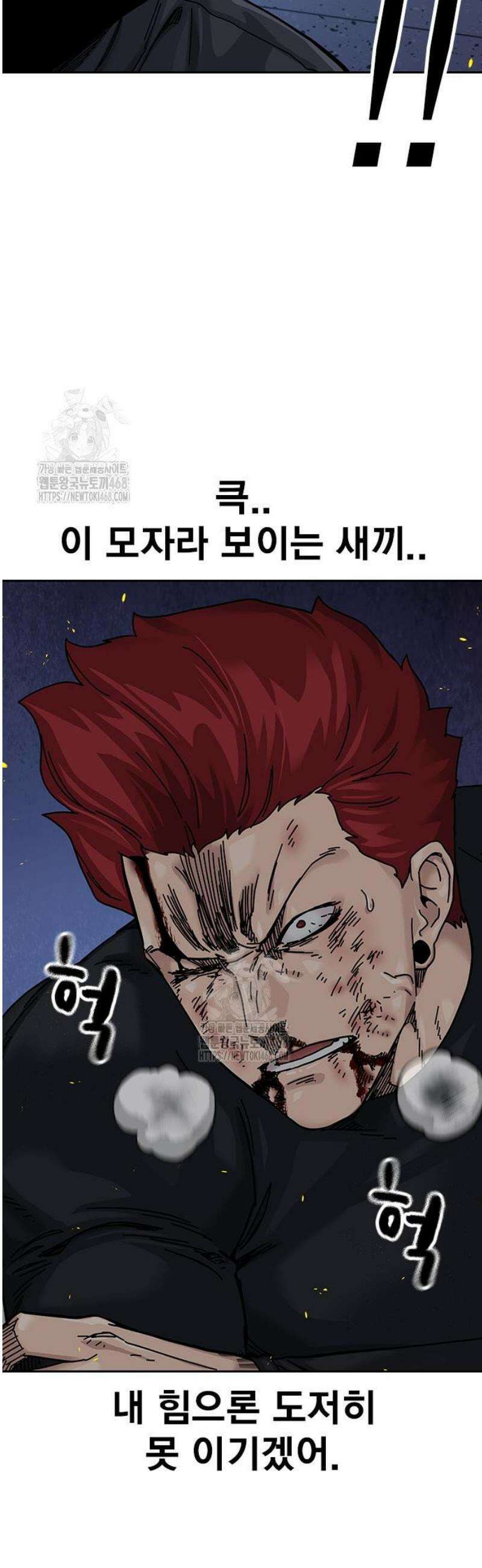 죽지 않으려면 시즌3 28화 4