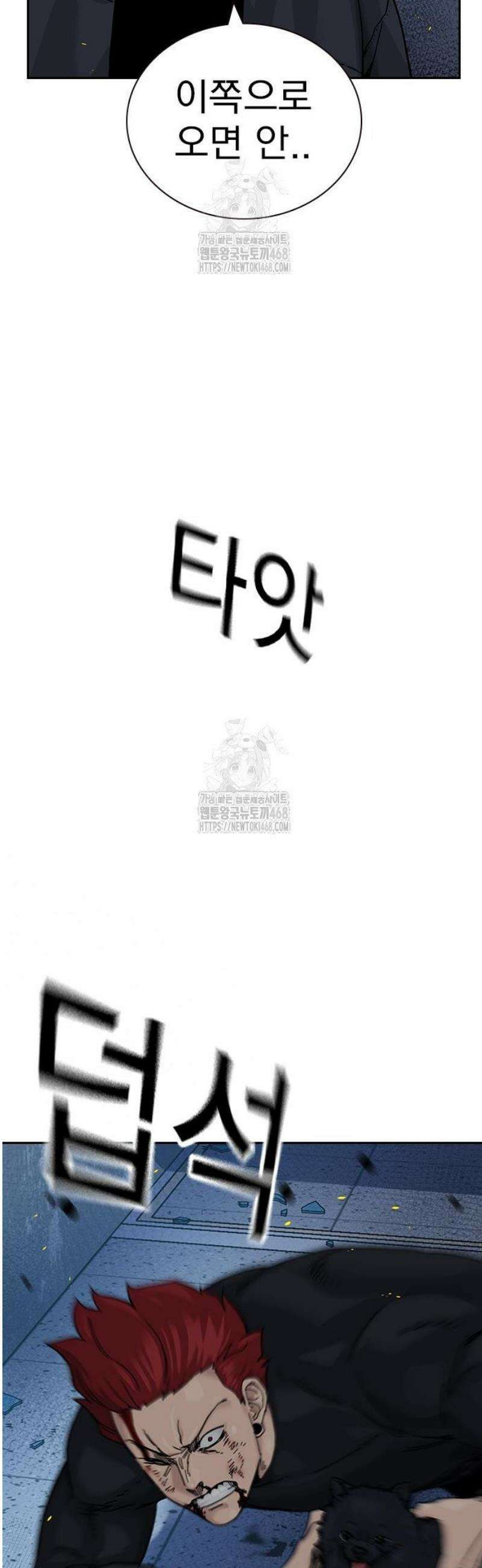 죽지 않으려면 시즌3 28화 7