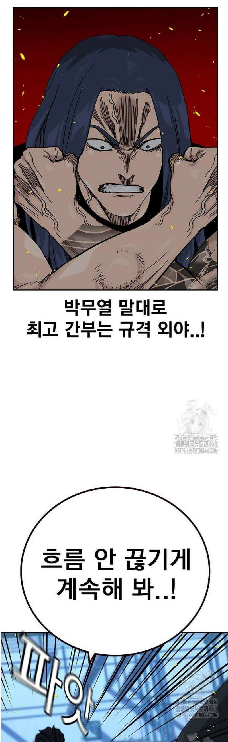 죽지 않으려면 시즌3 28화 16