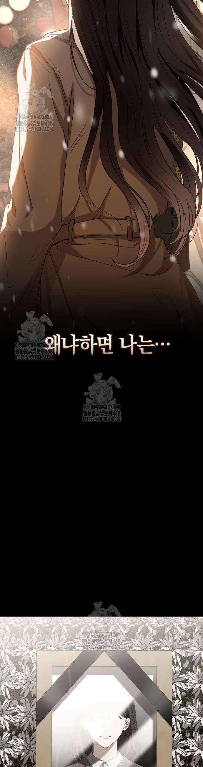 우리는 사적인 속도로 1화 6