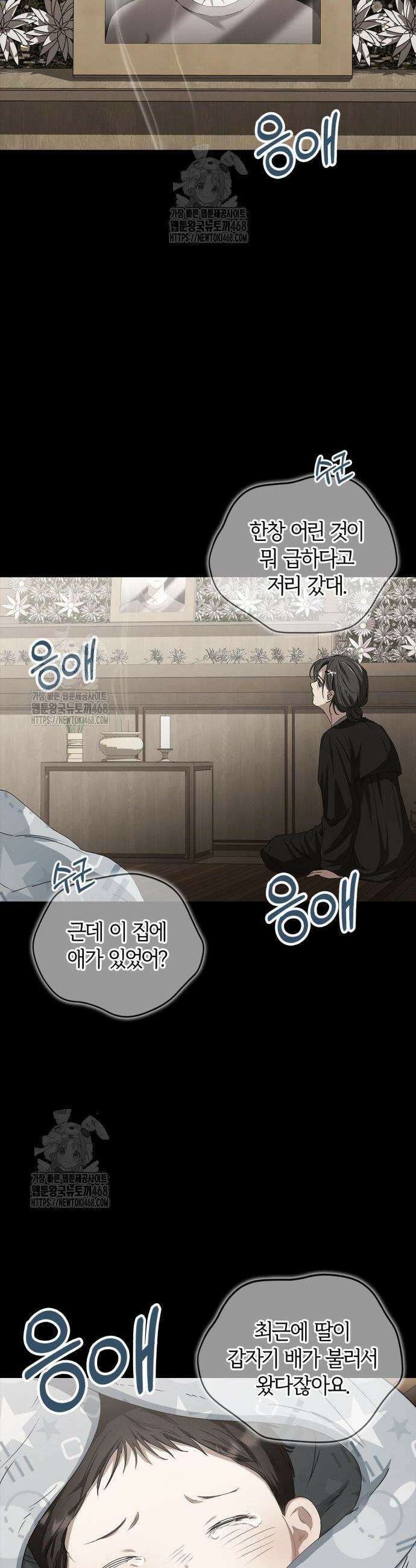 우리는 사적인 속도로 1화 7