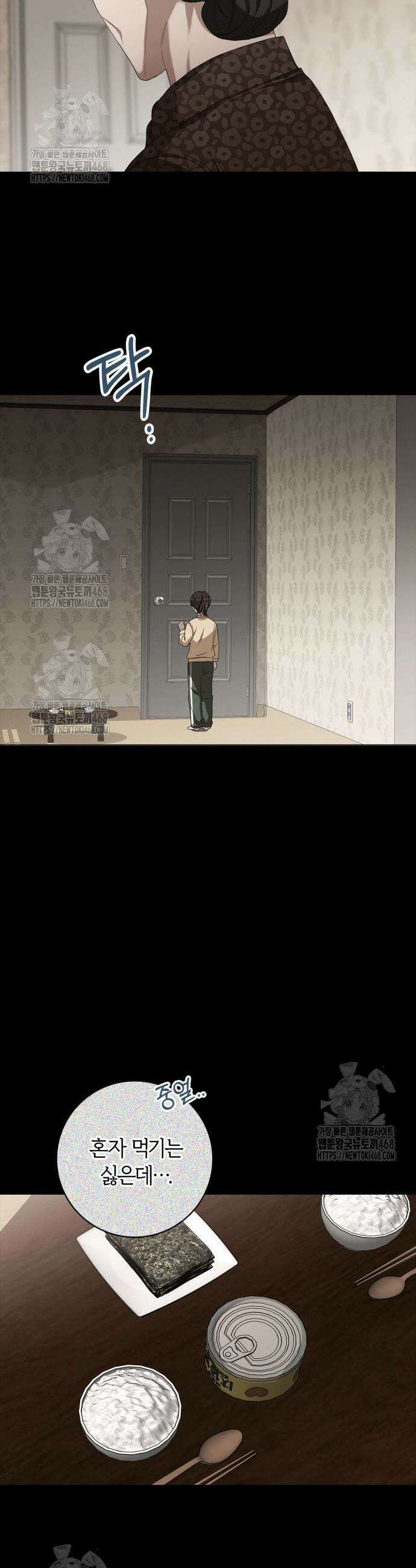 우리는 사적인 속도로 1화 10