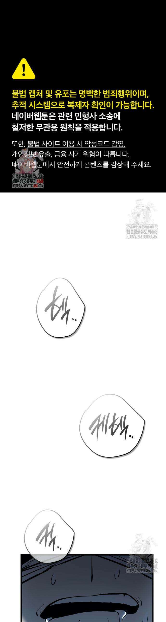 신마 환생 6화 1