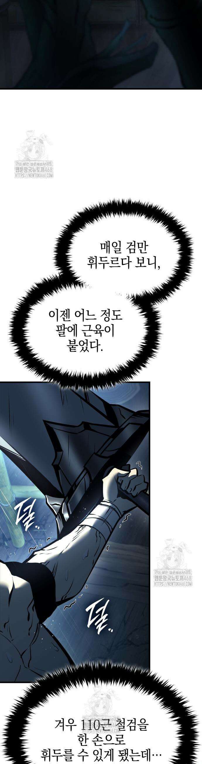 신마 환생 6화 3