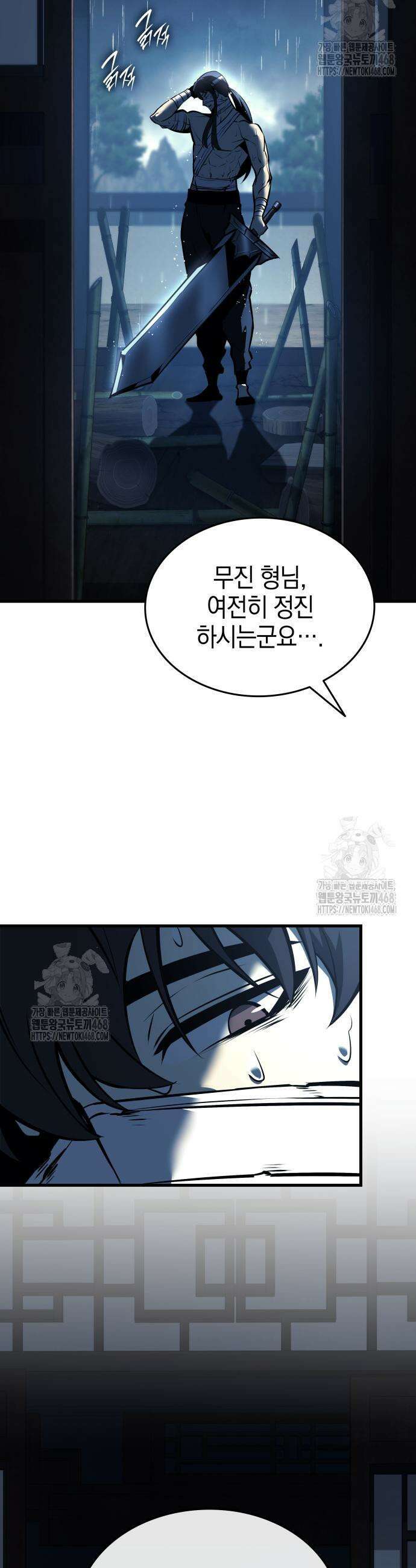 신마 환생 6화 5