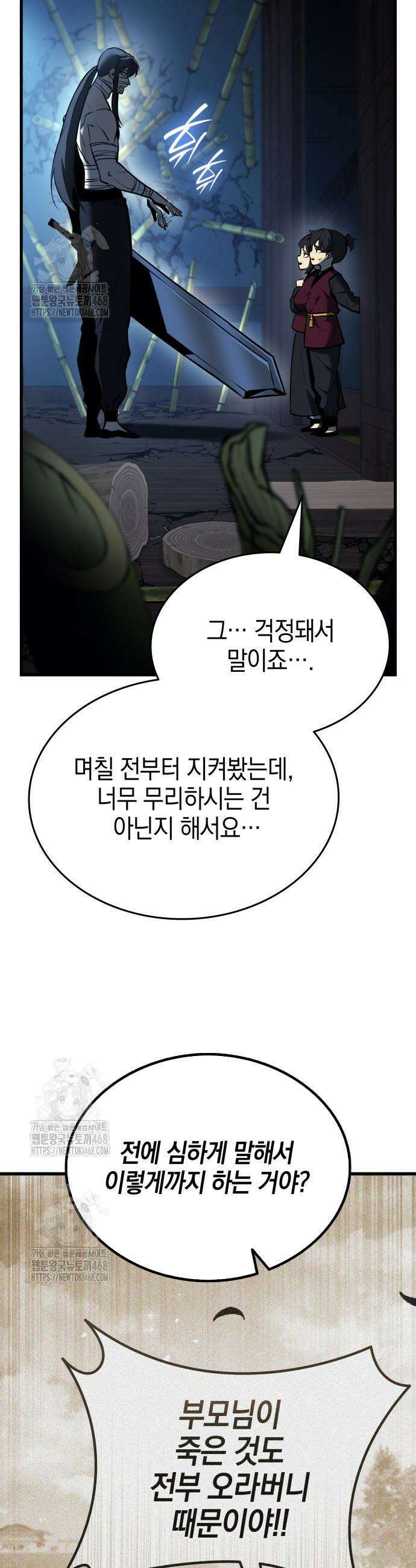 신마 환생 6화 7