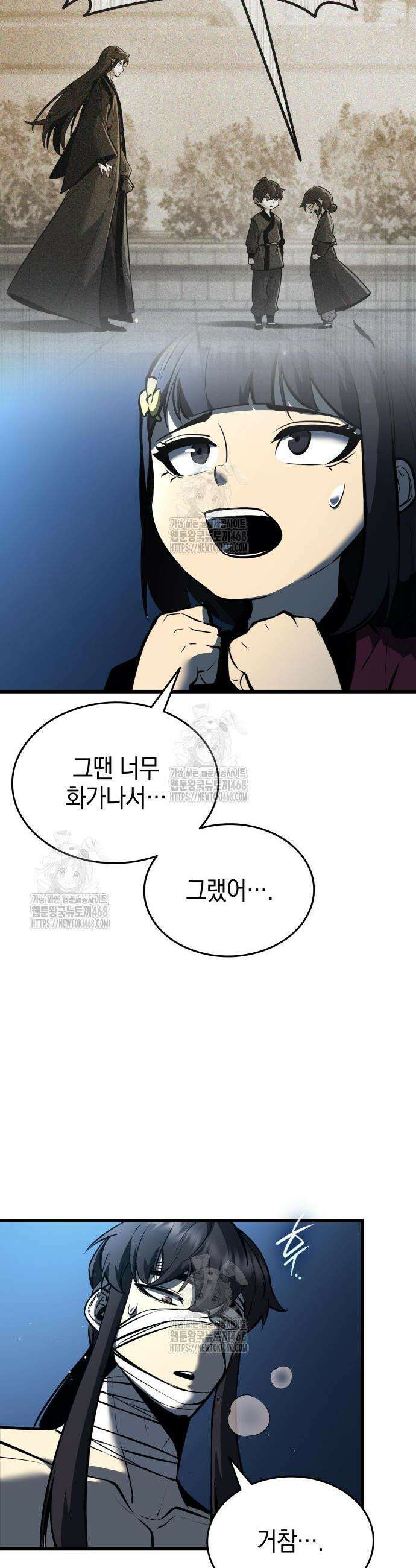 신마 환생 6화 8