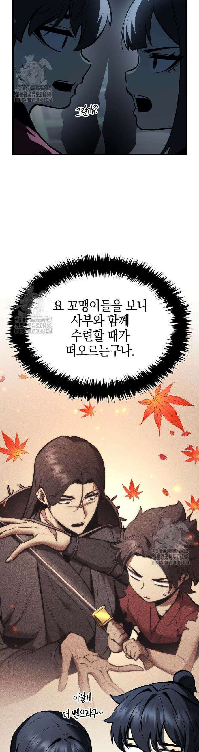 신마 환생 6화 12