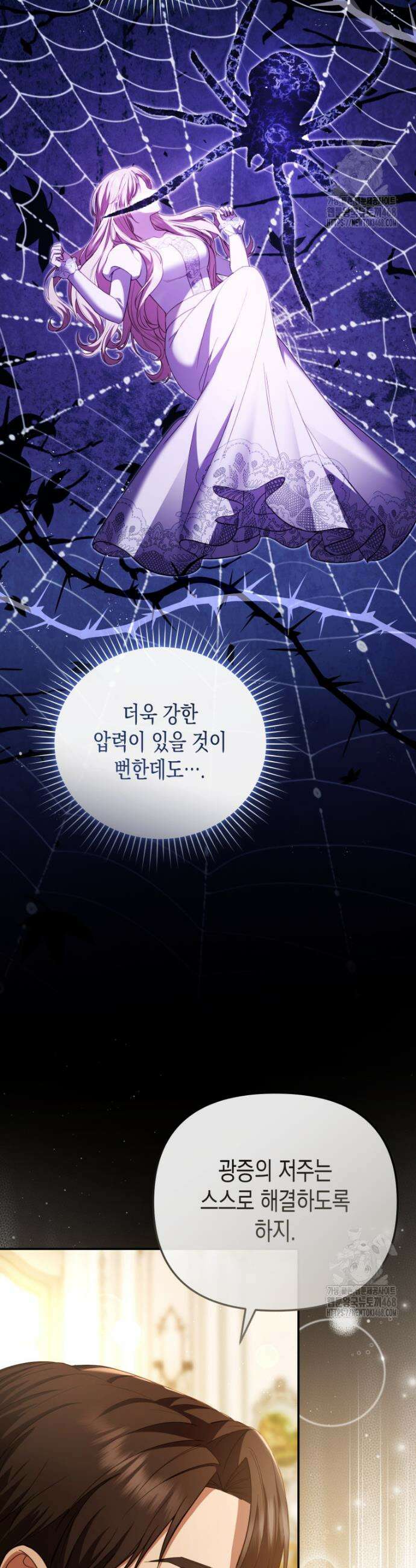 힘을 숨겨도 공녀가 제일 강함 14화 4