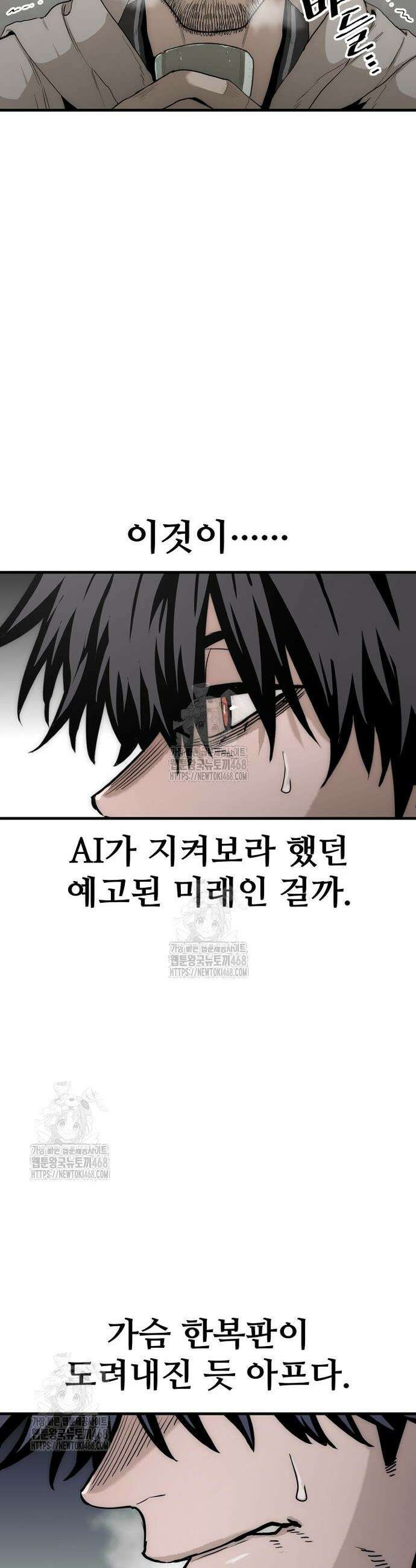 천마육성 146화 4