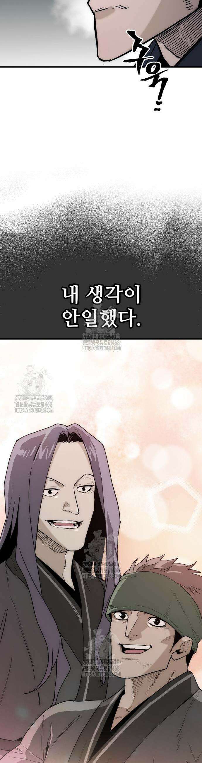 천마육성 146화 5