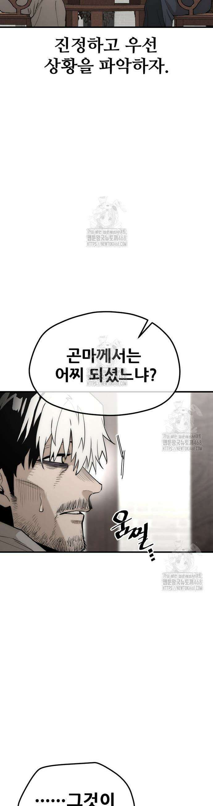 천마육성 146화 9