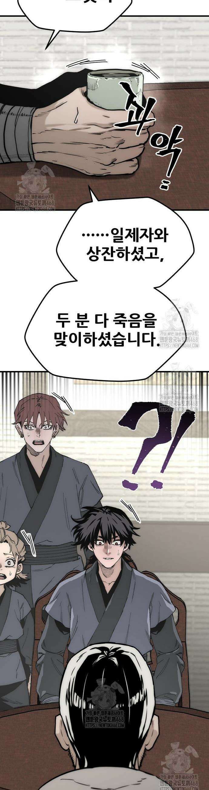 천마육성 146화 10