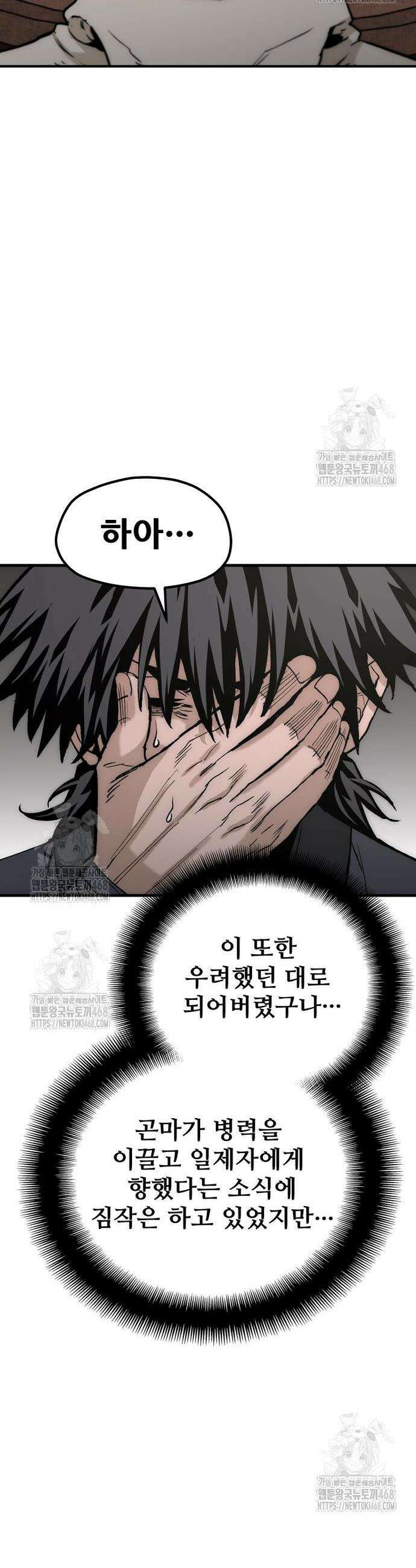 천마육성 146화 11