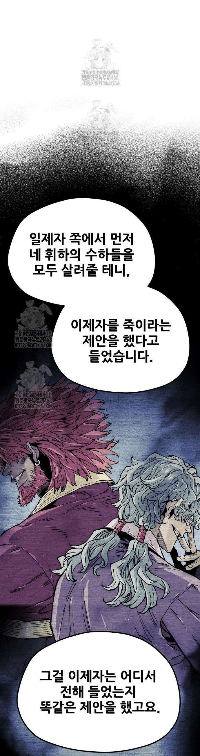 천마육성 146화 14