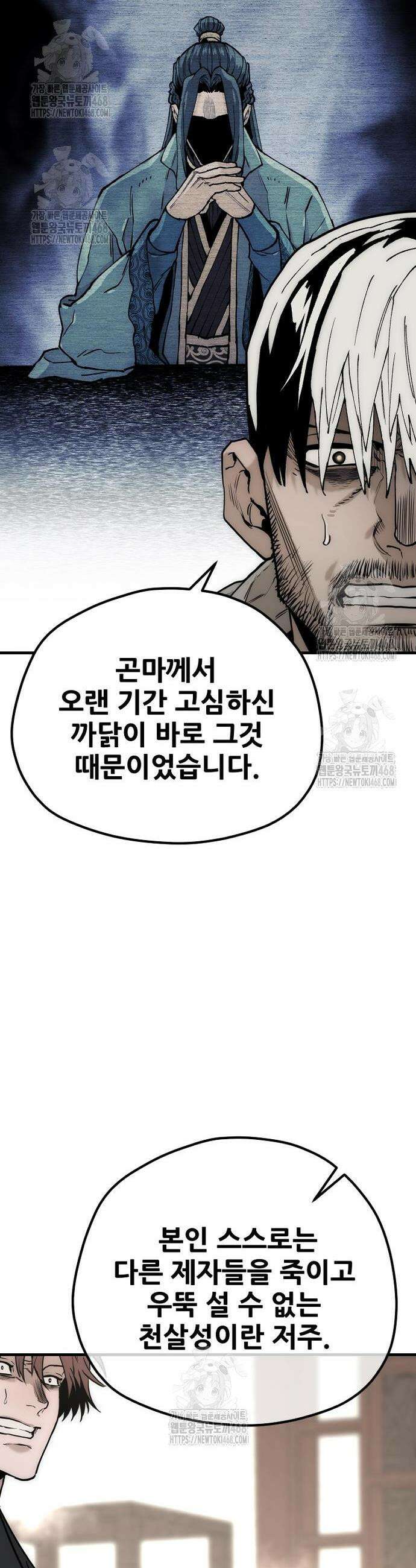 천마육성 146화 15